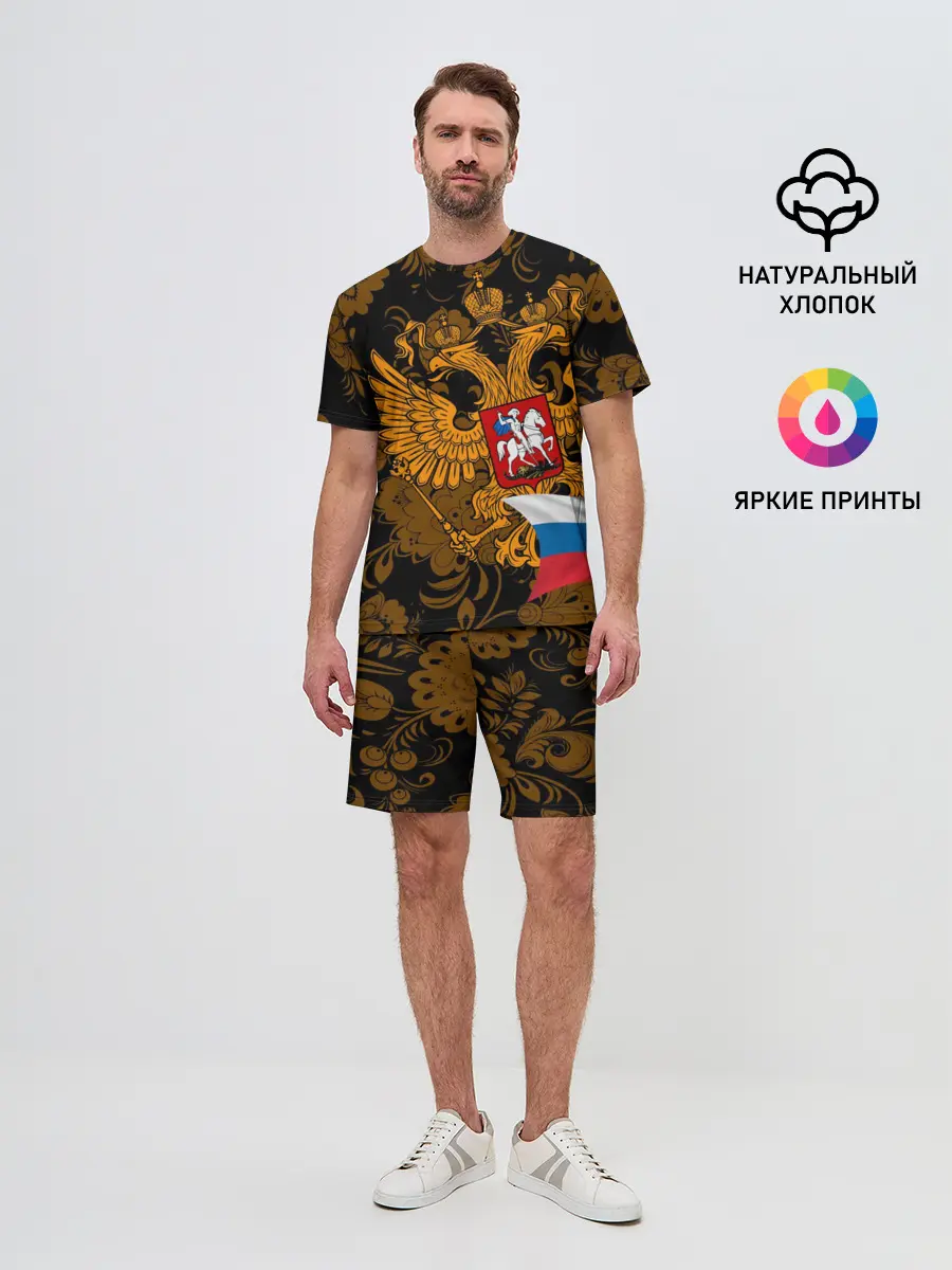 Мужской костюм с шортами / Россия