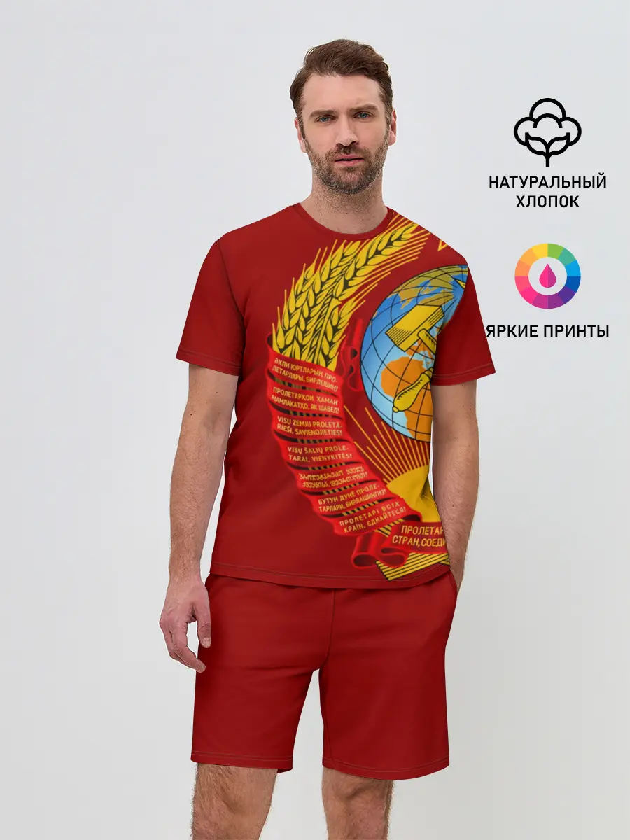 Мужской костюм с шортами / Герб СССР