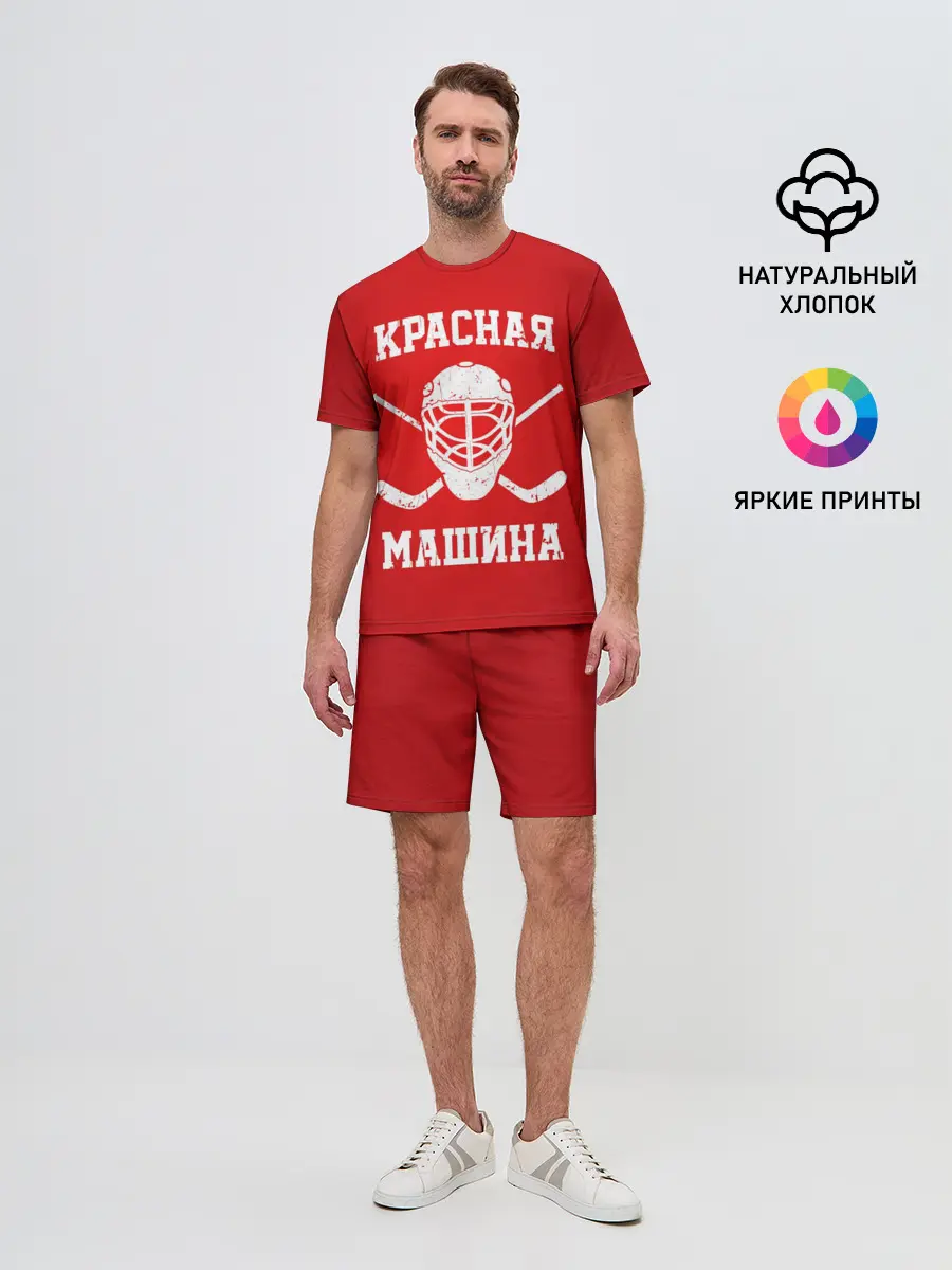 Мужской костюм с шортами / Красная машина