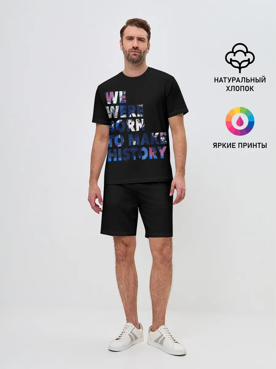 Мужской костюм с шортами / We were born to make history