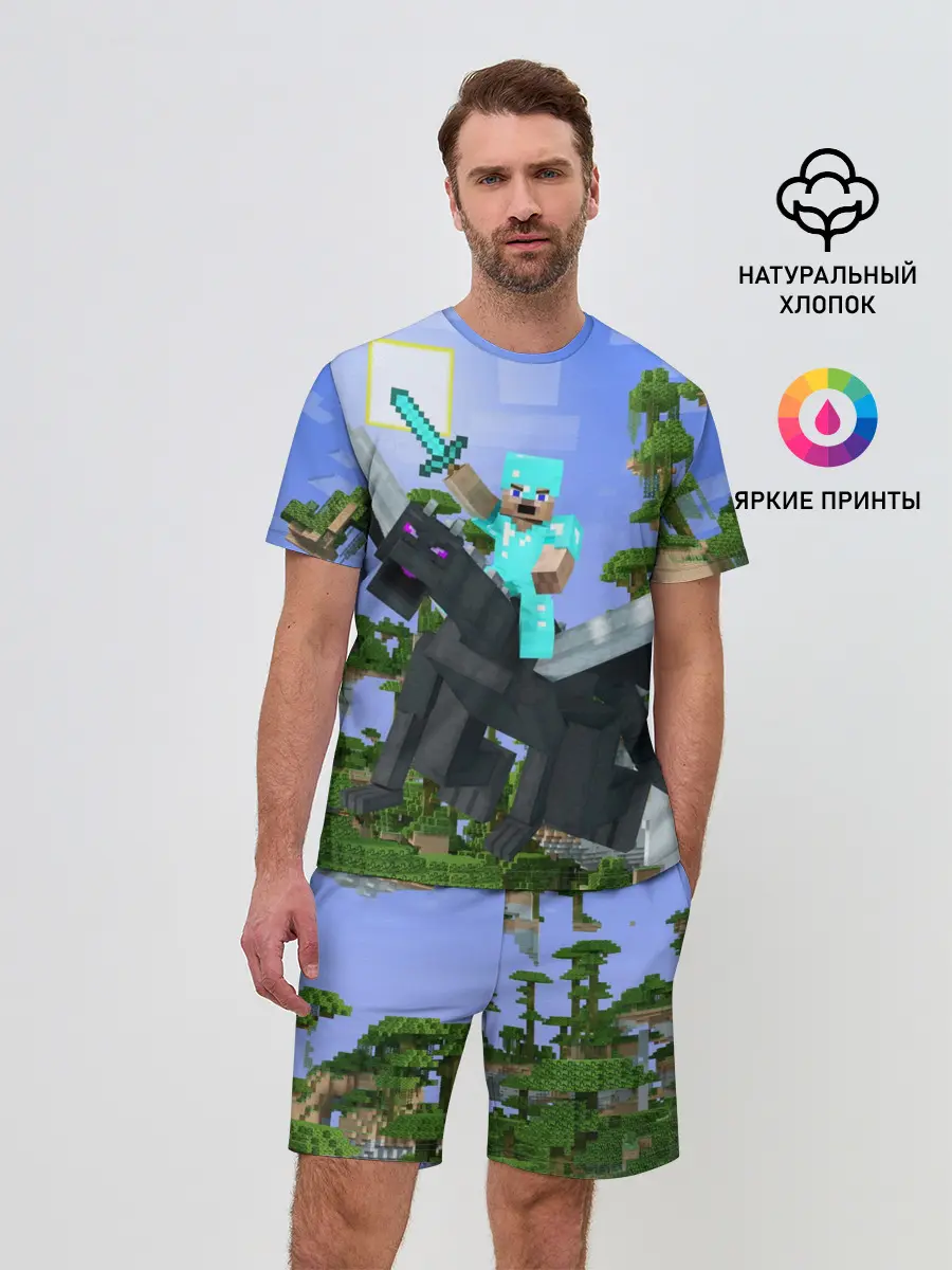 Мужской костюм с шортами / Стив среди парящих островов.