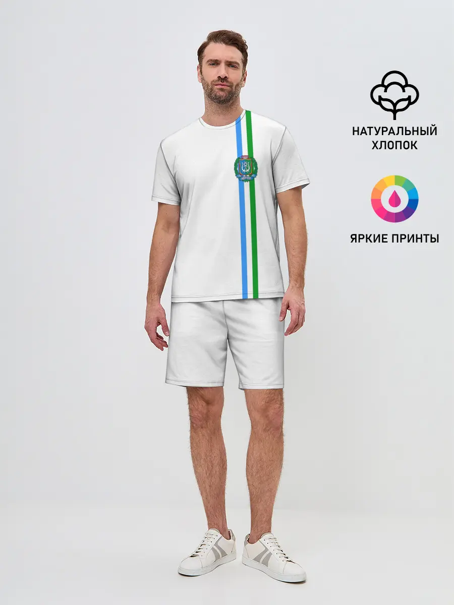 Мужской костюм с шортами / Ханты-Мансийский округ