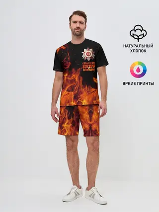 Мужской костюм с шортами / Спасибо деду за Победу