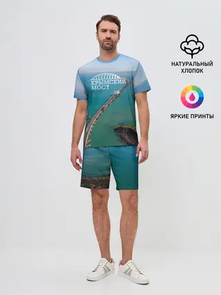 Мужской костюм с шортами / Крымский мост