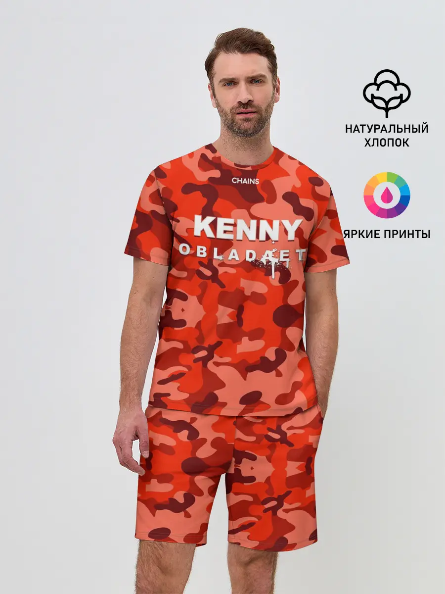 Мужской костюм с шортами / Kenny