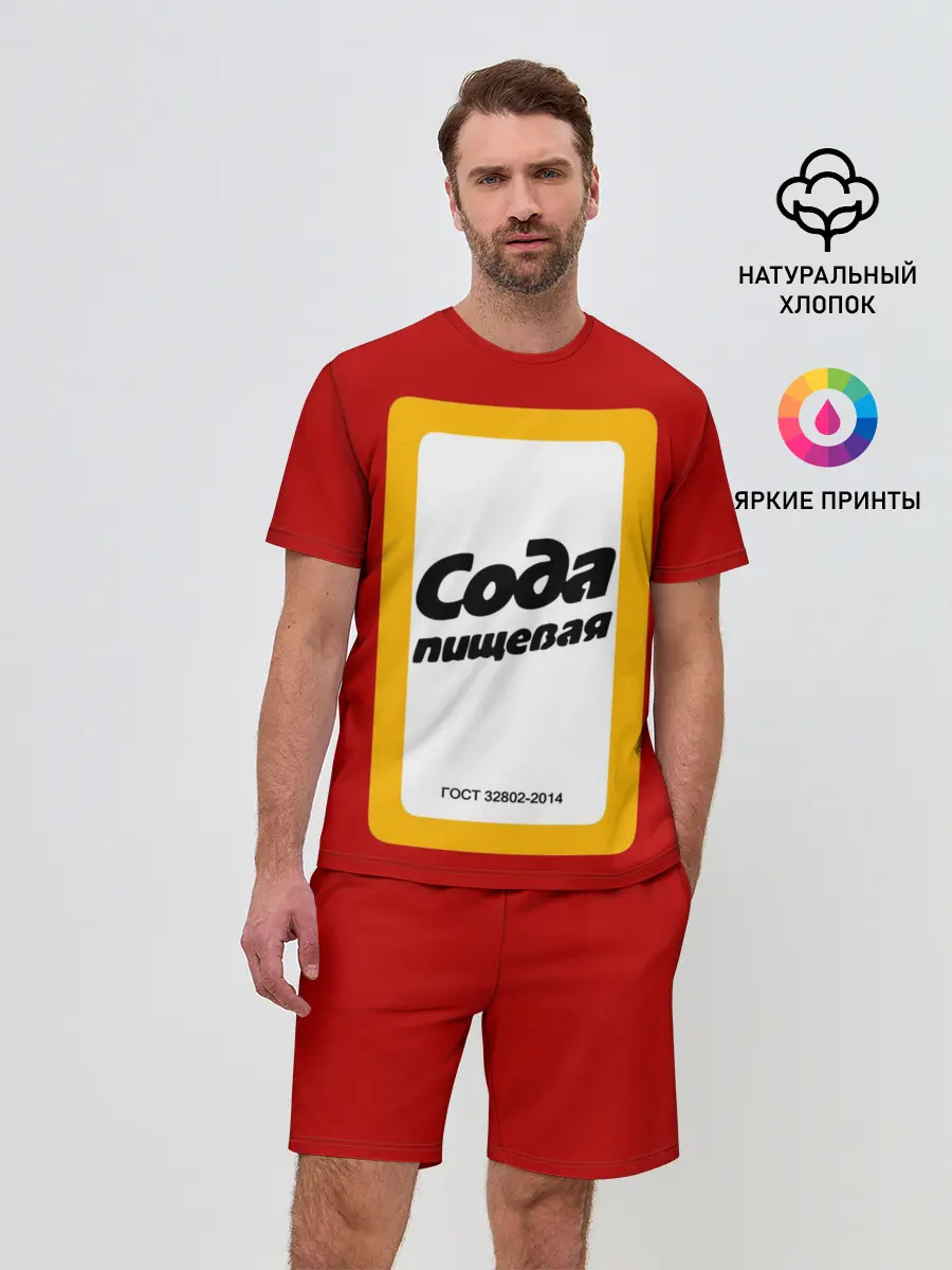 Мужской костюм с шортами / Вечный дизайн СОДА