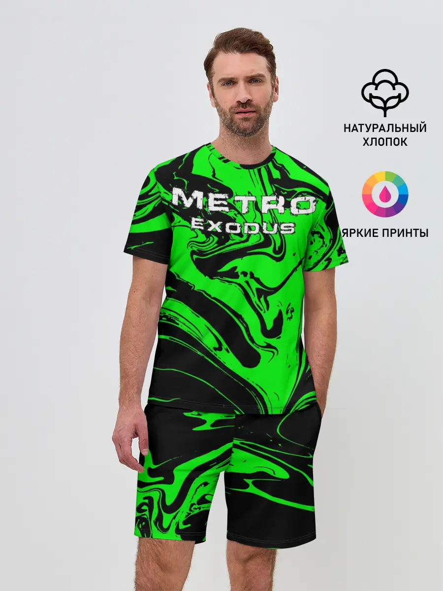 Мужской костюм с шортами / Метро: Исход