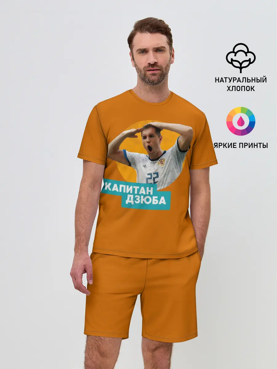 Мужской костюм с шортами / Артем Дзюба