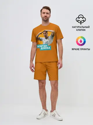 Мужской костюм с шортами / Артем Дзюба