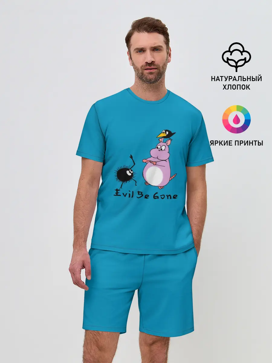 Мужской костюм с шортами / Хомяк Бо ругается с духами сажи