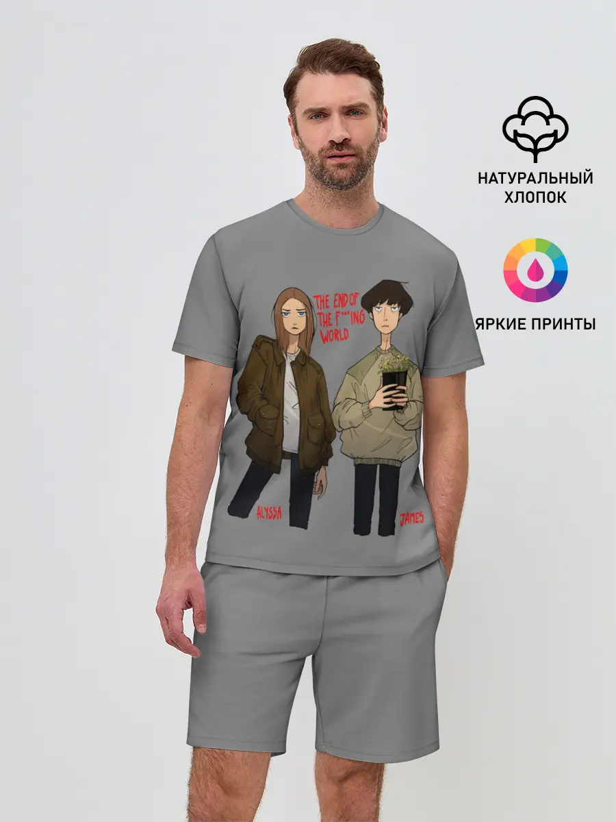 Мужской костюм с шортами / Конец ***го Мира