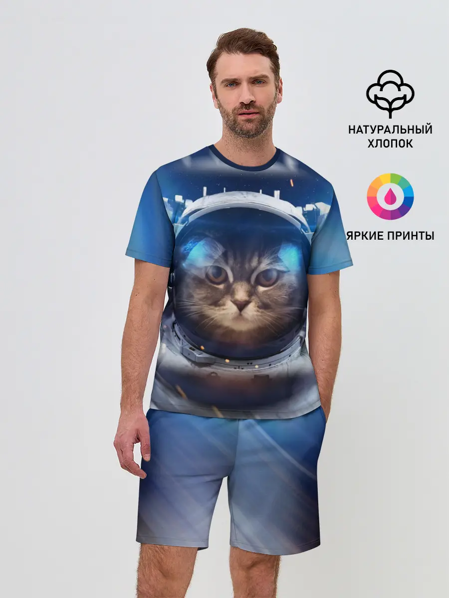 Мужской костюм с шортами / КОТ АСТРОНАВТ