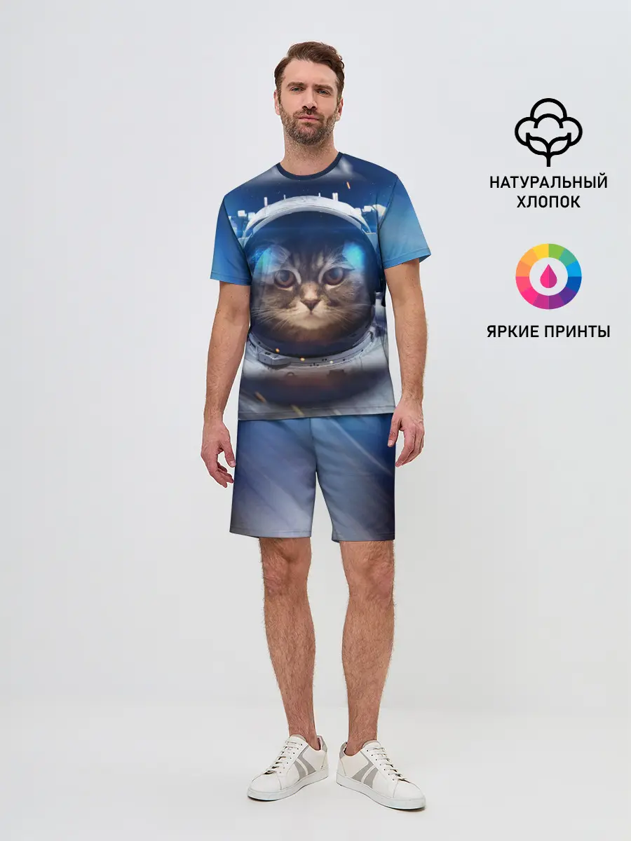 Мужской костюм с шортами / КОТ АСТРОНАВТ