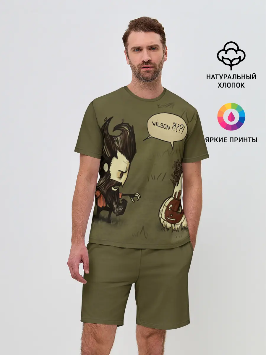 Мужской костюм с шортами / Dont starve