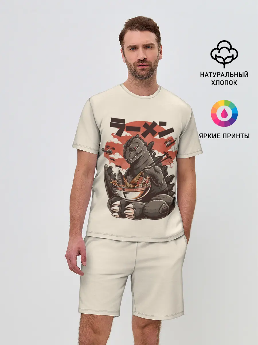 Мужской костюм с шортами / GODZILLA КУШАЕТ | ГОДЗИЛЛА