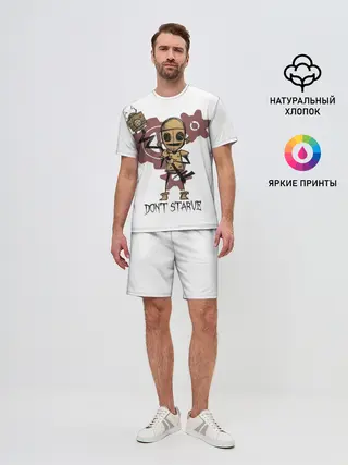 Мужской костюм с шортами / Dont starve