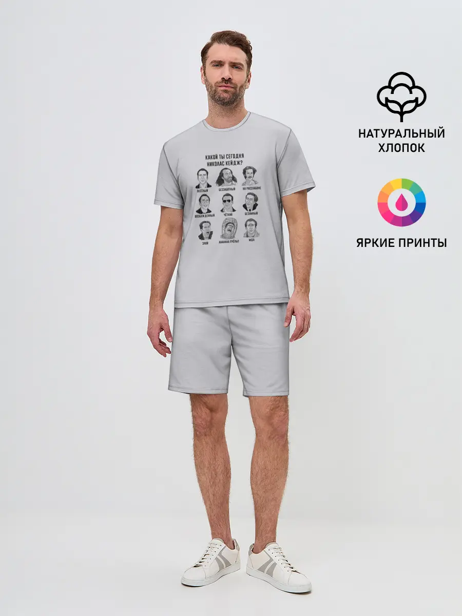 Мужской костюм с шортами / Какой ты Николас Кейдж?