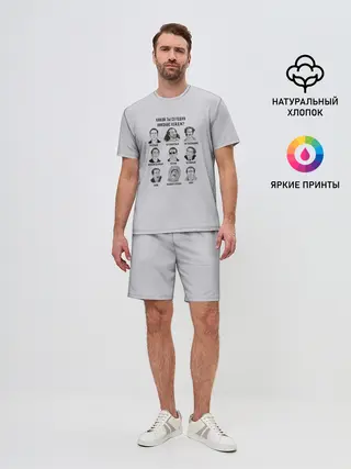 Мужской костюм с шортами / Какой ты Николас Кейдж?