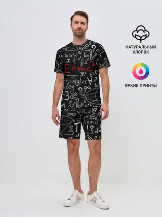 Мужской костюм с шортами / ФОРМУЛЫ ФИЗИКА