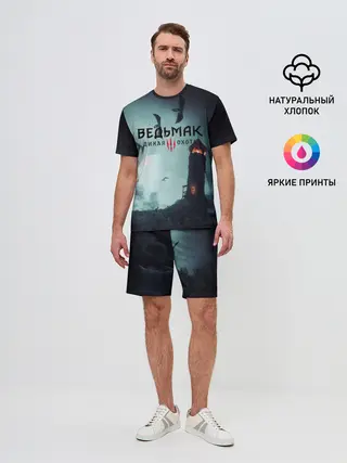 Мужской костюм с шортами / ВЕДЬМАК