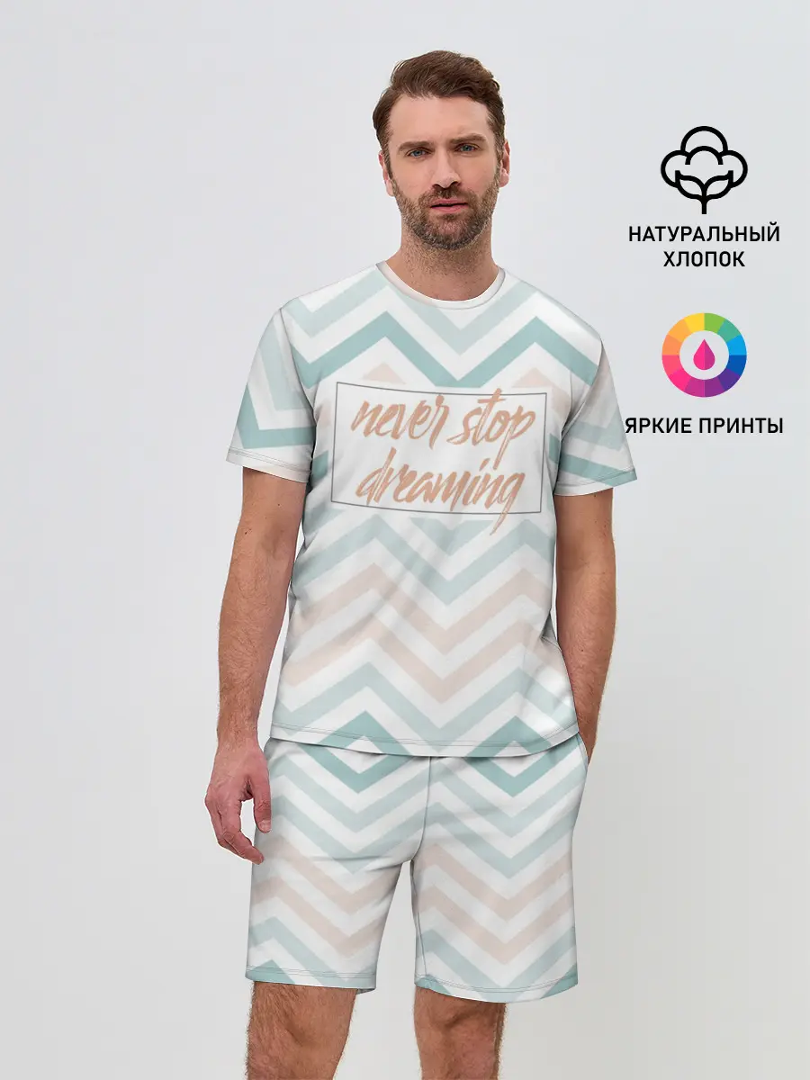 Мужской костюм с шортами / Никогда не переставай мечтать