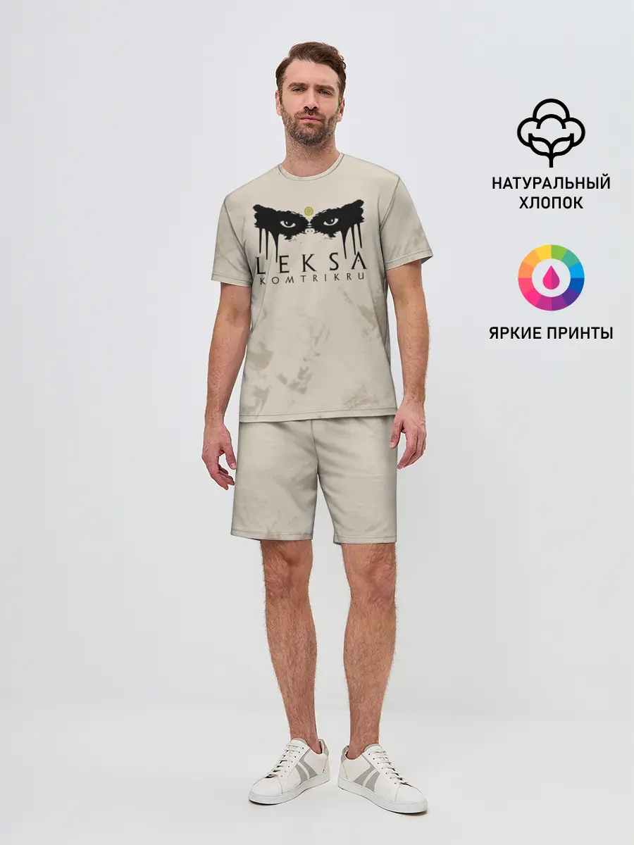 Мужской костюм с шортами / Leksa