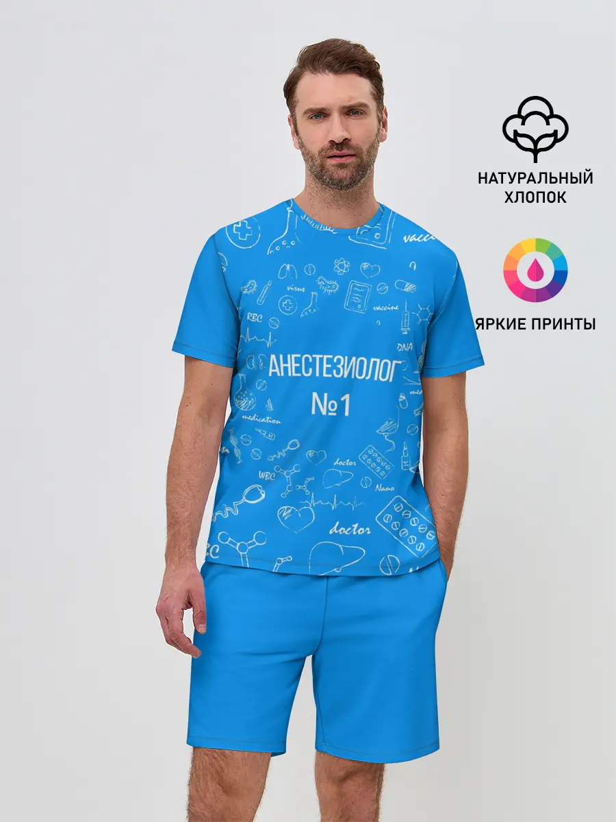 Мужской костюм с шортами / Анестезиолог номер 1