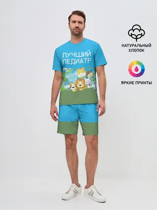Мужской костюм с шортами / Лучший педиатр