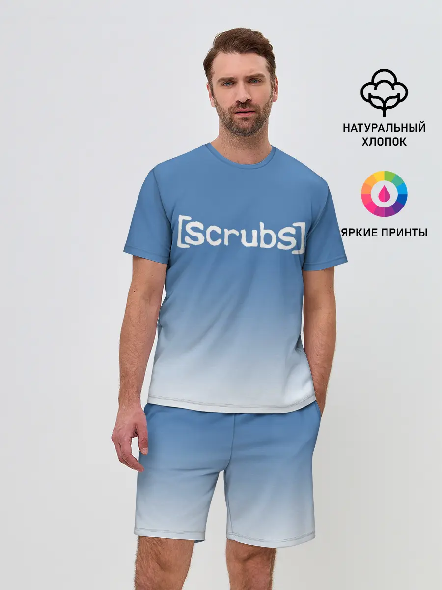 Мужской костюм с шортами / Клиника