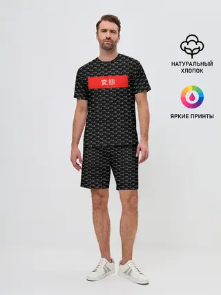Мужской костюм с шортами / Японская анимация