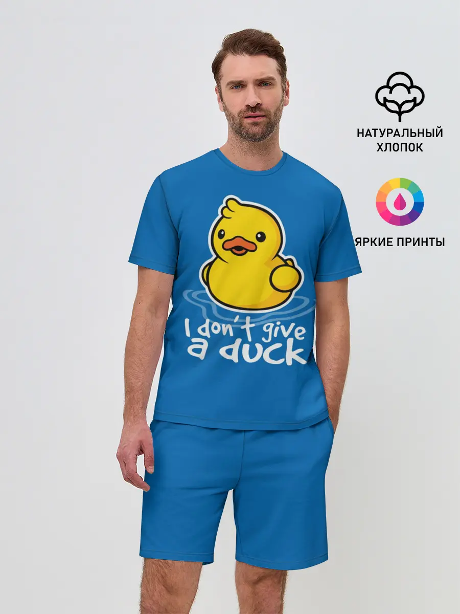 Мужской костюм с шортами / I Dont Give a Duck