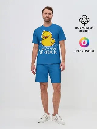 Мужской костюм с шортами / I Dont Give a Duck