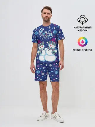 Мужской костюм с шортами / Снеговики