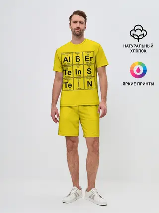 Мужской костюм с шортами / Альберт Эйнштейн