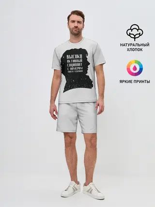 Мужской костюм с шортами / Социопат