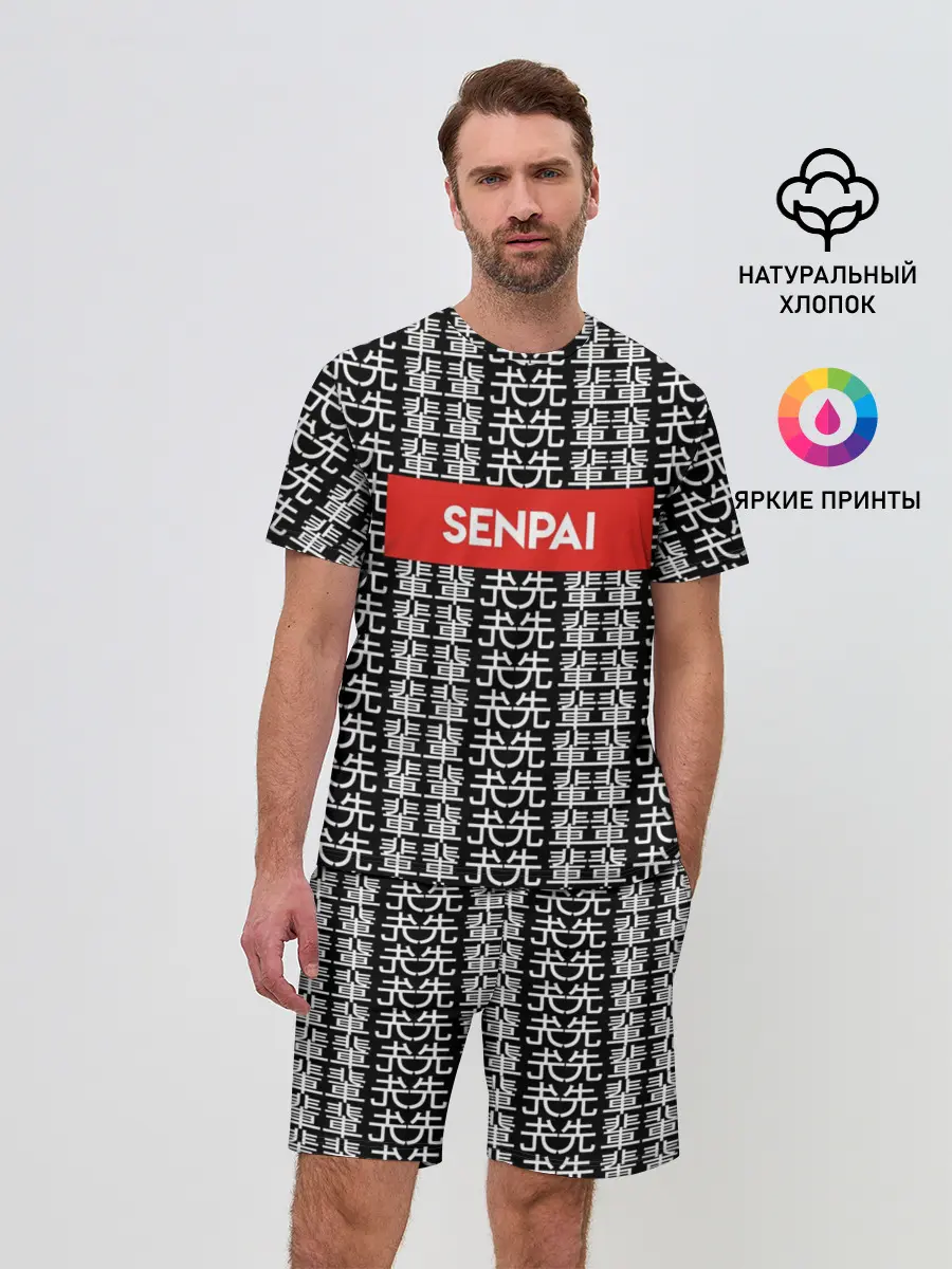 Мужской костюм с шортами / SENPAI НА ЯПОНСКОМ