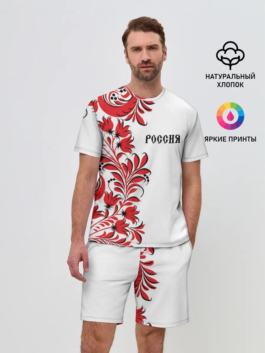 Мужской костюм с шортами / Россия