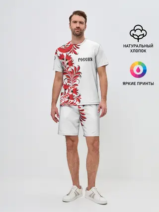 Мужской костюм с шортами / Россия