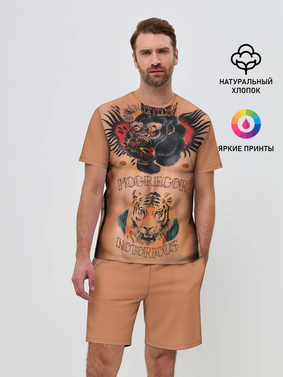 Мужской костюм с шортами / МакГрегор