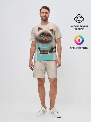 Мужской костюм с шортами / Замурчательно