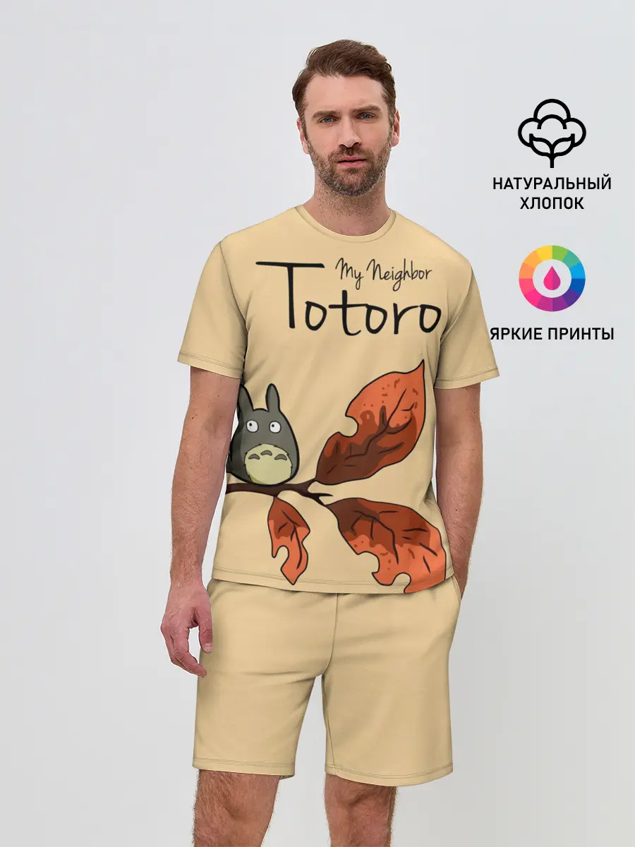 Мужской костюм с шортами / Tonari no Totoro