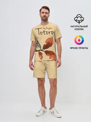 Мужской костюм с шортами / Tonari no Totoro