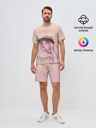 Мужской костюм с шортами / Yummy