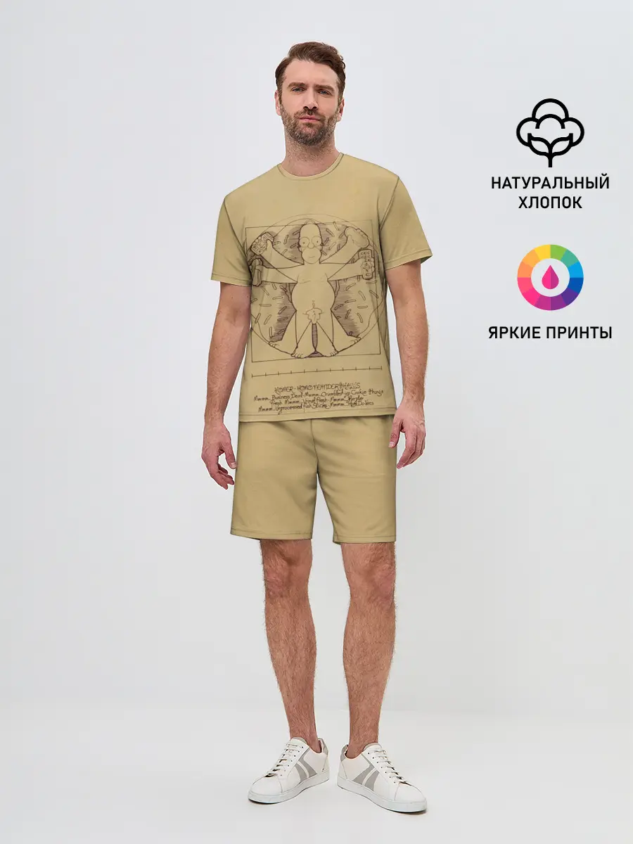 Мужской костюм с шортами / Гомер Да Винчи