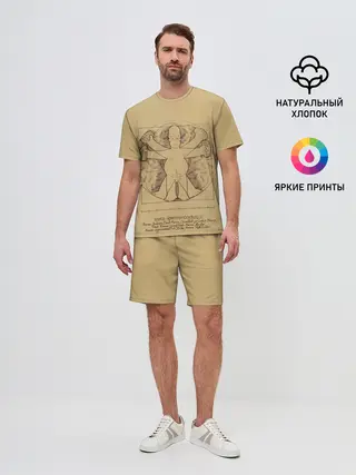 Мужской костюм с шортами / Гомер Да Винчи