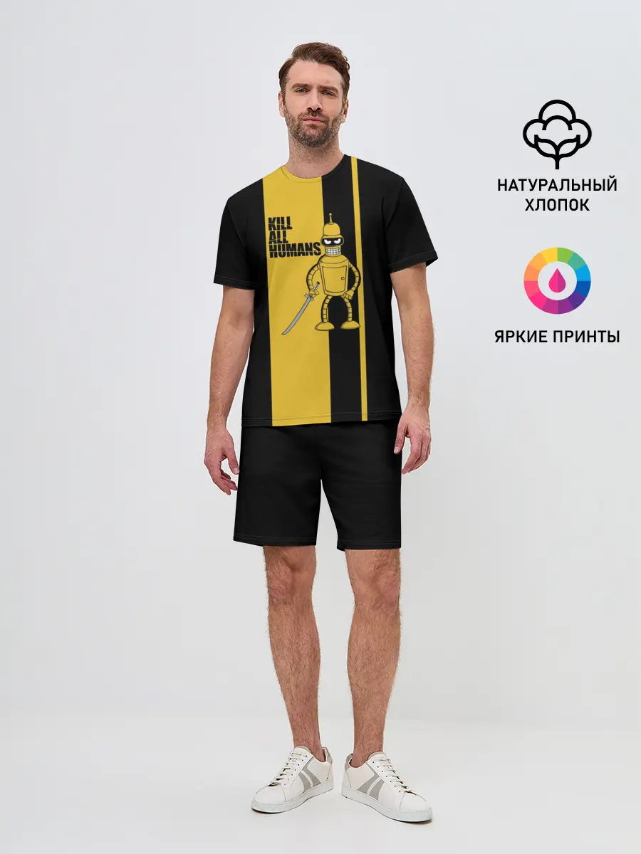 Мужской костюм с шортами / Kill All Humans