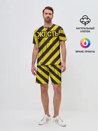Мужской костюм с шортами / Жесть
