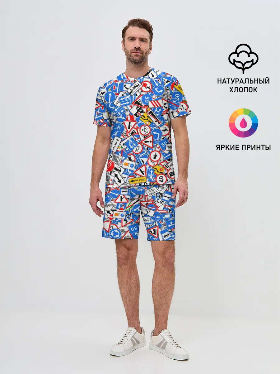 Мужской костюм с шортами / Дорожные знаки. Стикербомбинг