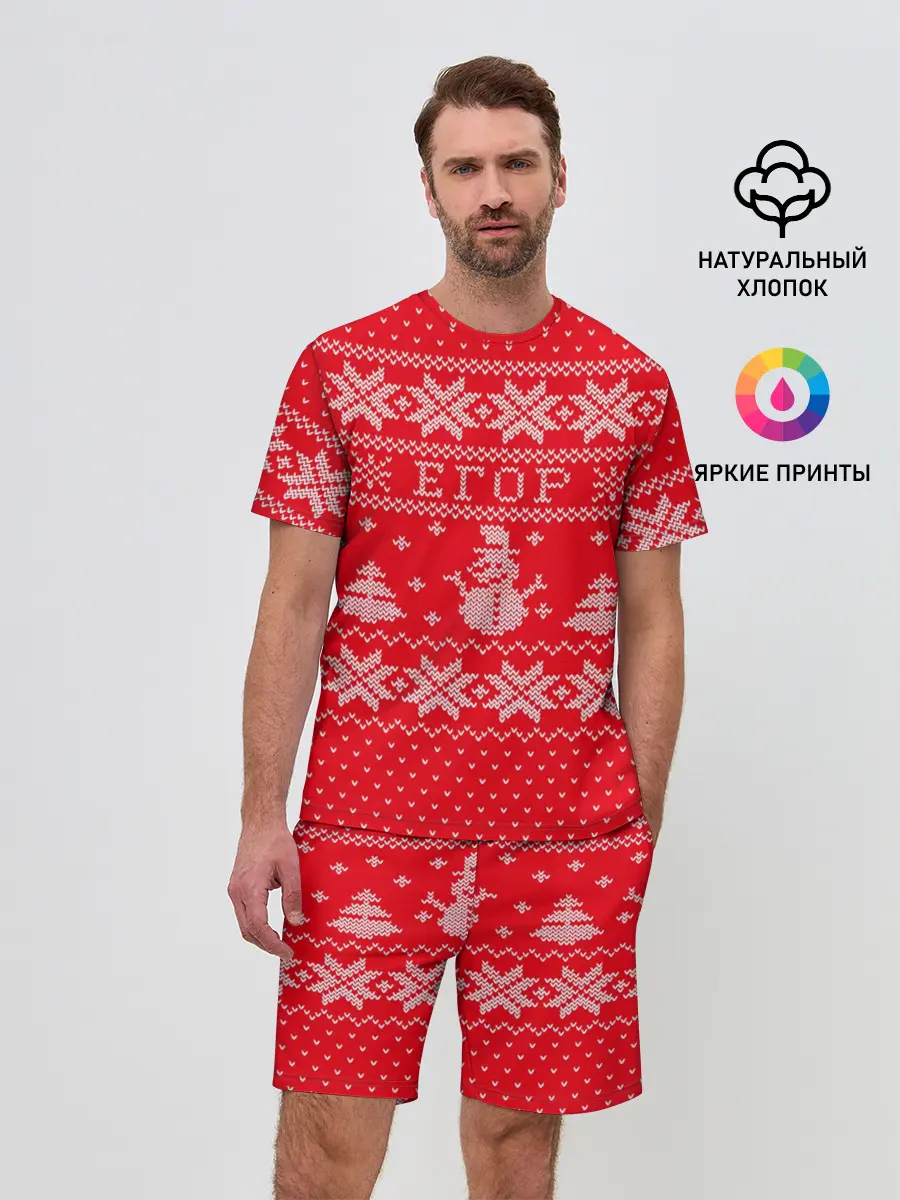 Мужской костюм с шортами / Новогодний Егор