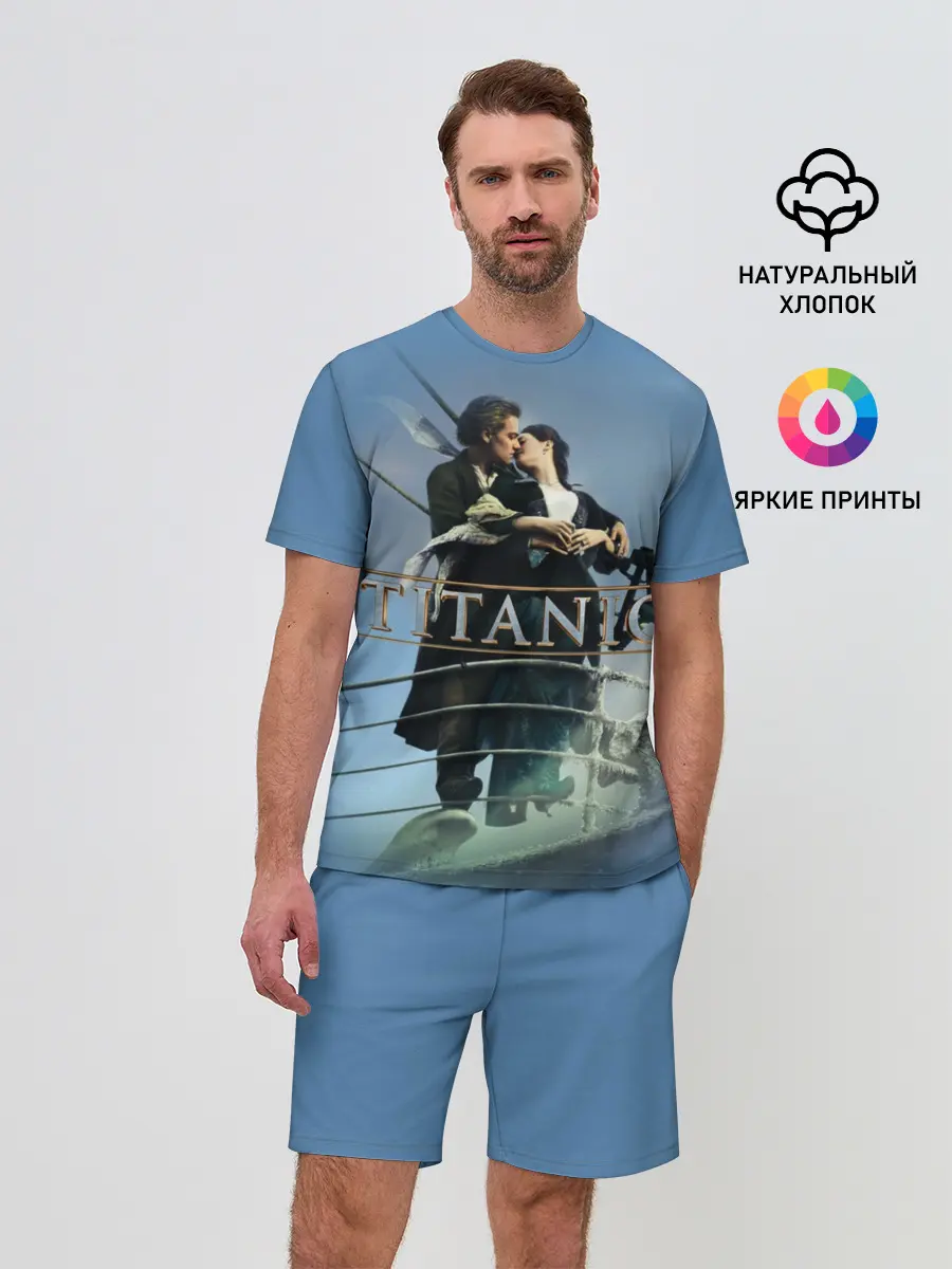Мужской костюм с шортами / Титаник постер